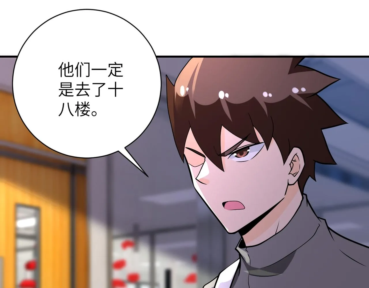 末世超级系统动漫全集免费观看漫画,第253话 生化中心4图