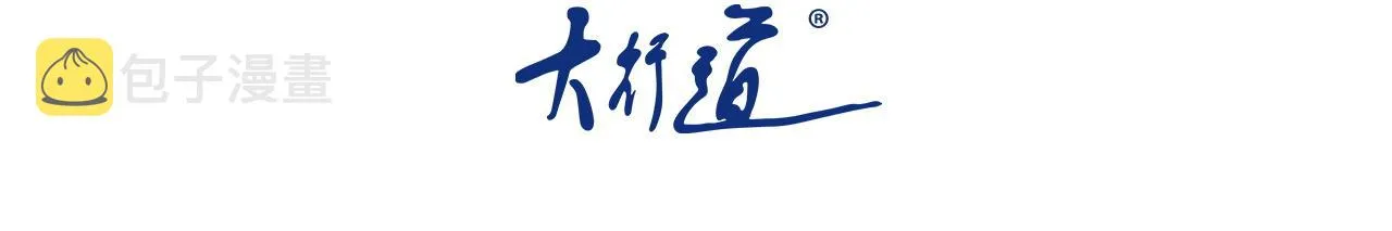末世超级系统动漫全集免费观看漫画,第321话 变态科学家3图