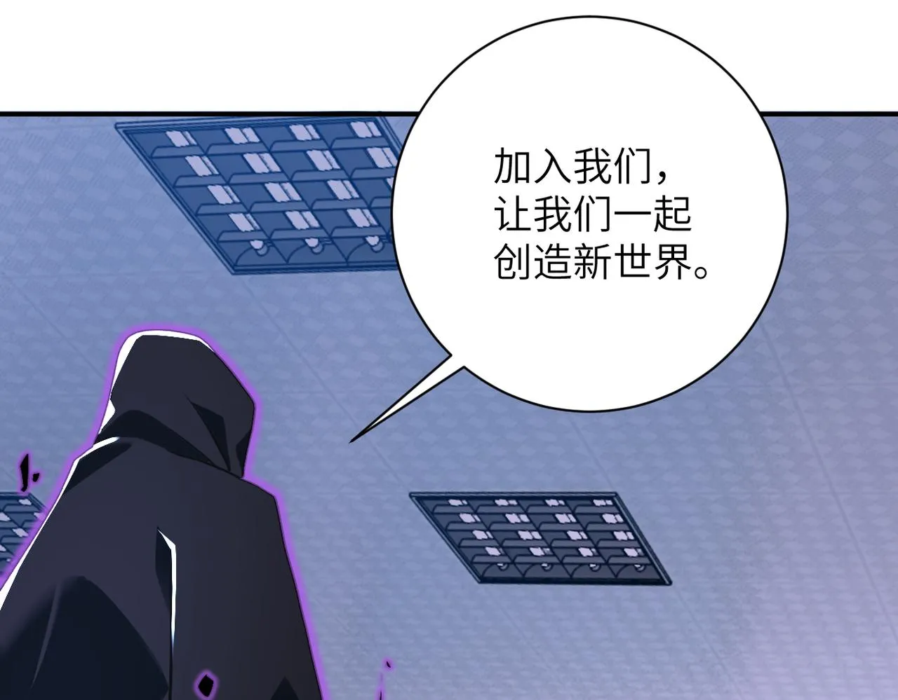 末世超级系统赵天磊全集漫画,第262话 陷落4图