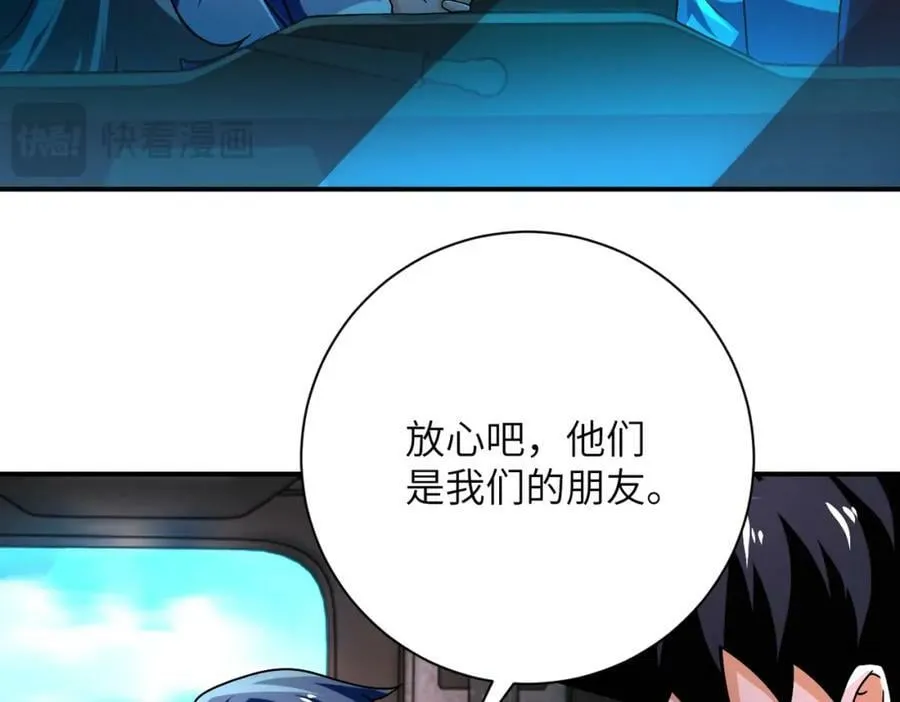 末世超级系统第二季在线观看漫画,第409话 化工厂5图