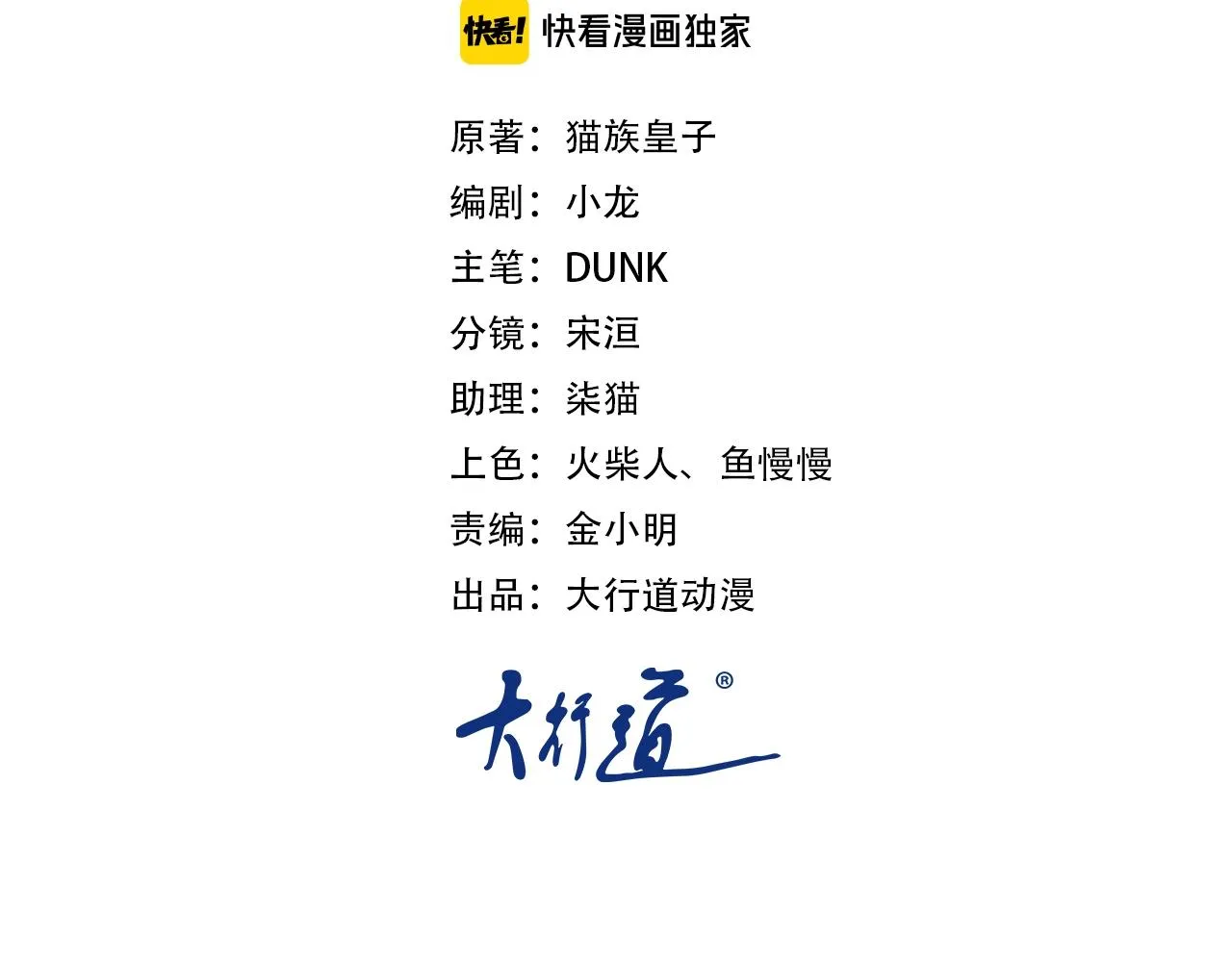 末世超级系统106漫画,第53话 启程与嫌隙2图