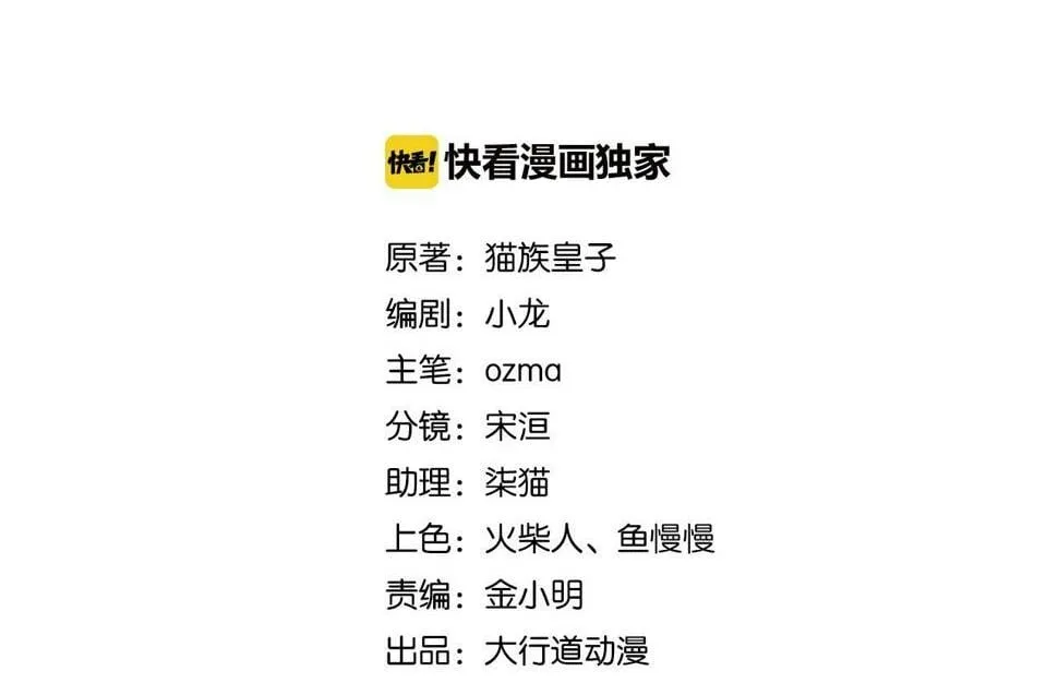 末世超级系统全集免费观看完整版动漫漫画,第372话 冰颜发威2图