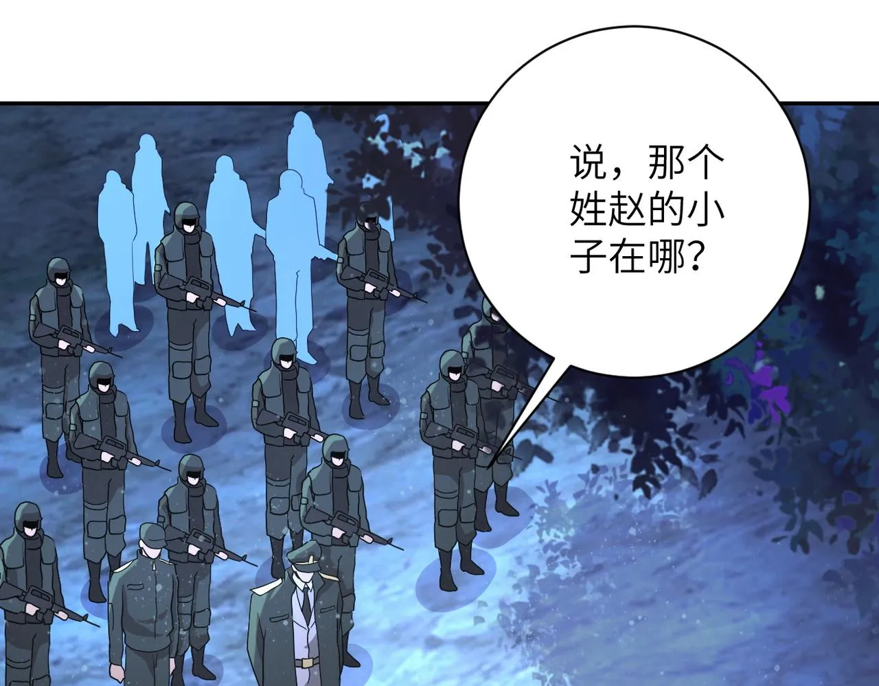 末世超级系统动漫全集免费观看漫画,第161话 审问4图
