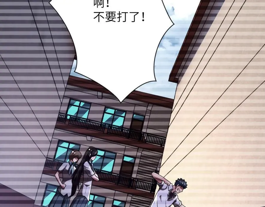 末世超级系统沙雕动画漫画,第429话 霸凌5图