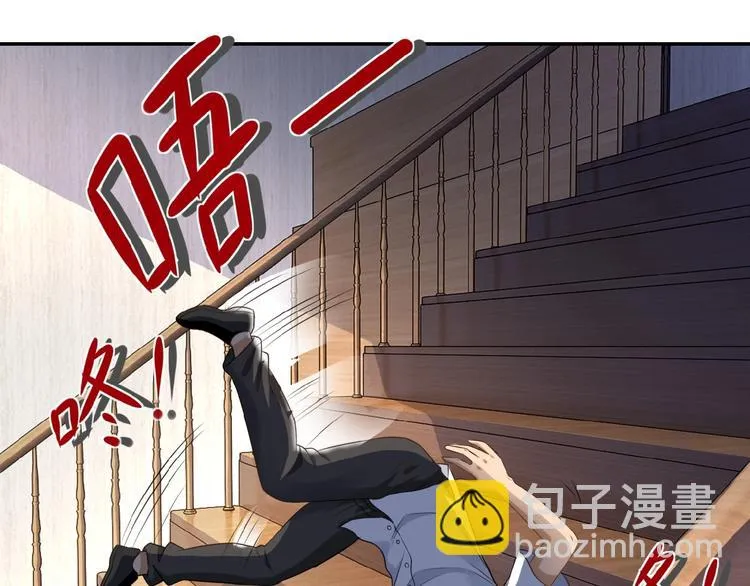 末世超级系统全集完整漫画,第4话 生存的资源4图