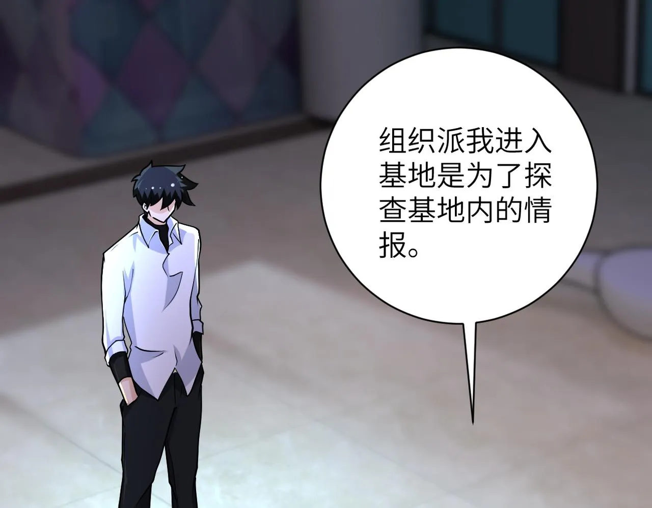 末世超级系统沙雕动画漫画,第191话 武轩暴走4图
