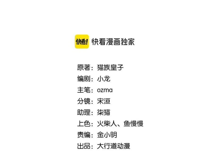 末世超级系统全集完整漫画,第464话 实验开始2图