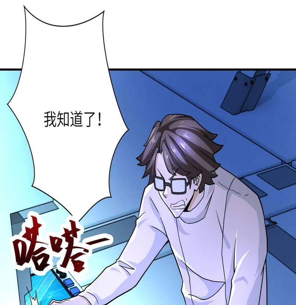 末世超级系统106漫画,第366话 特殊癖好4图