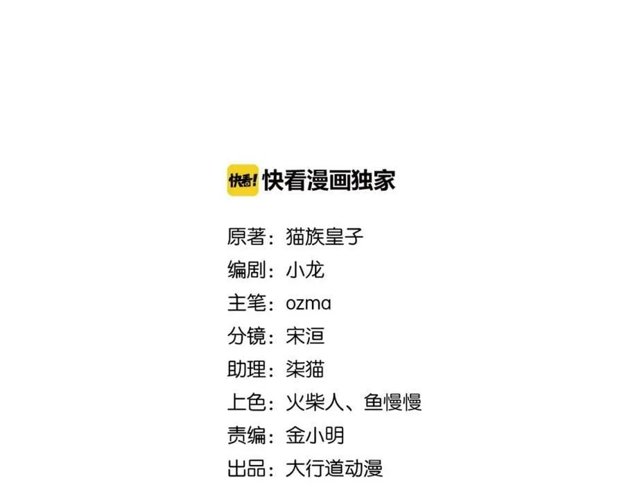末世超级系统第二季在线观看漫画,第409话 化工厂2图