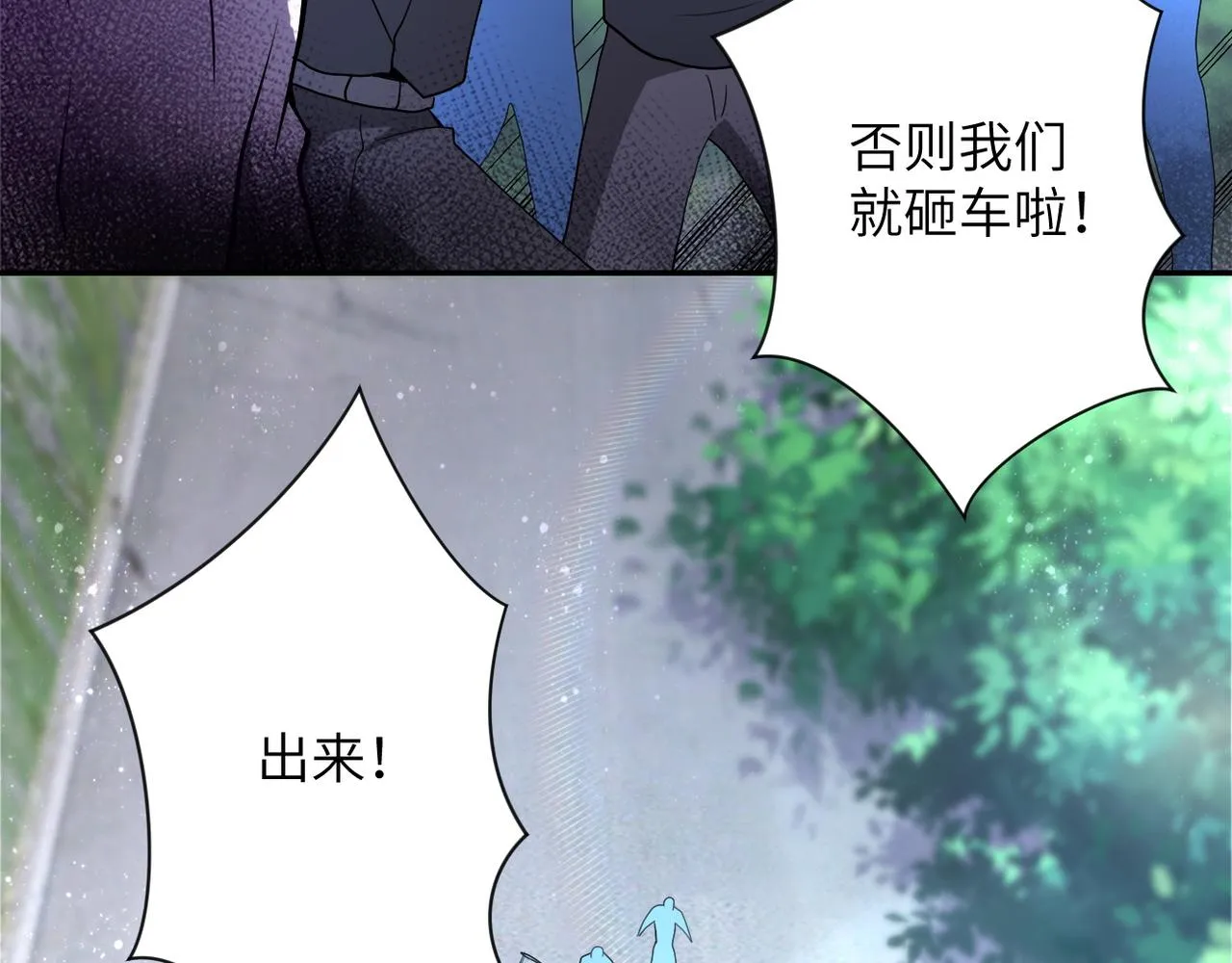 末世超级系统赵天磊全集漫画,第96话 突闻噩耗5图
