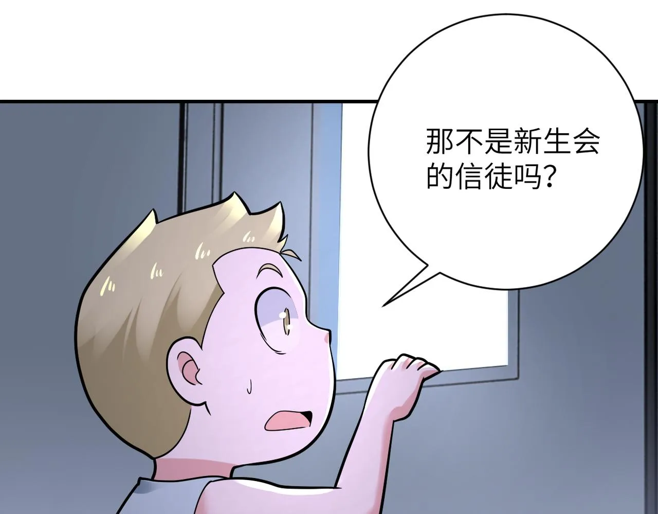 末世超级系统动漫全集免费观看漫画,第321话 变态科学家4图