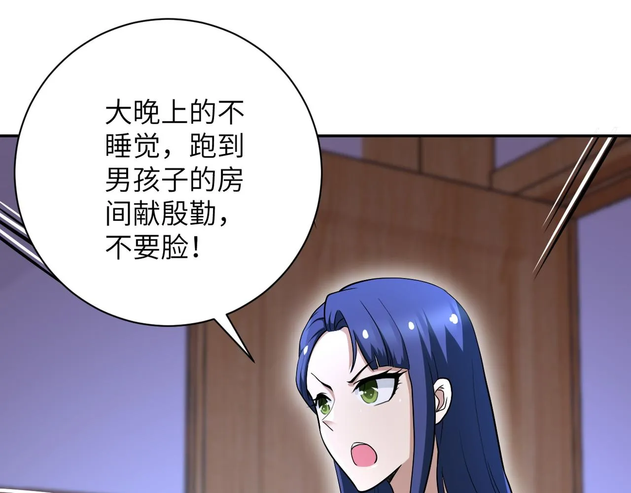 末世超级系统赵天磊全集漫画,第90话 成年人的宵夜PK4图