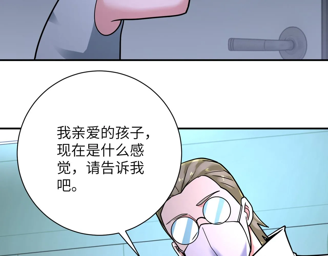 末世超级系统动漫全集免费观看漫画,第321话 变态科学家5图