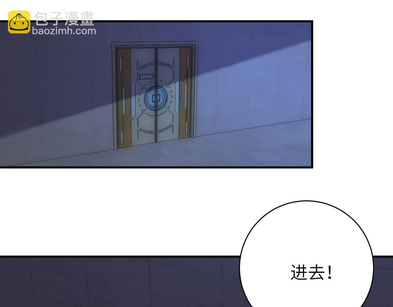 末世超级系统赵天磊全集漫画,第286话 开锁4图