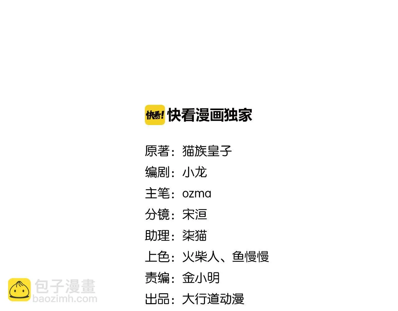 末世超级系统赵天磊全集漫画,第278话 奖励2图