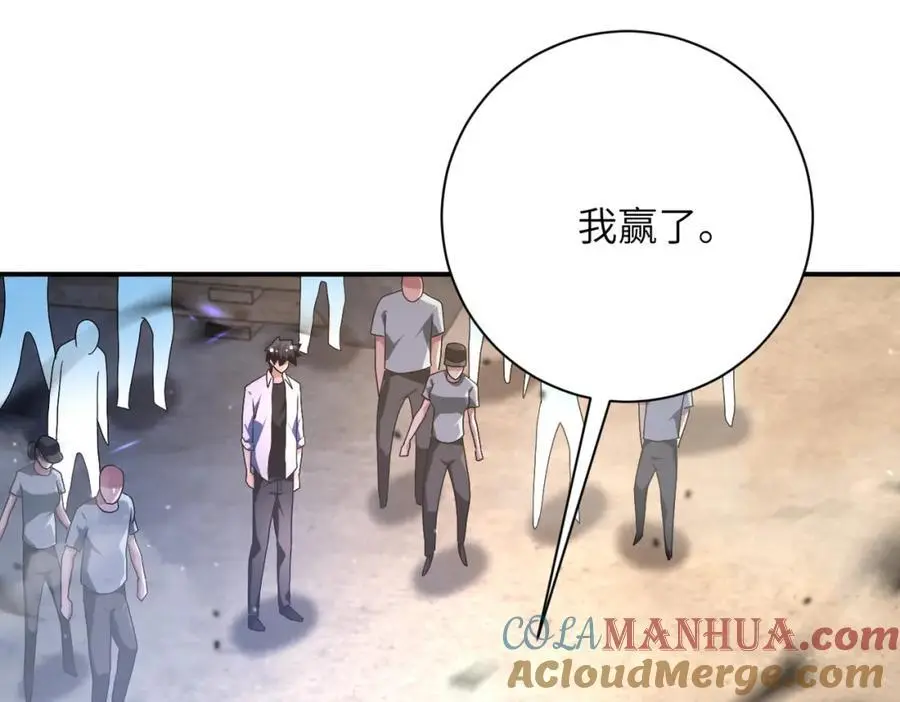 末世超级系统动漫全集免费观看漫画,第448话 突变！4图