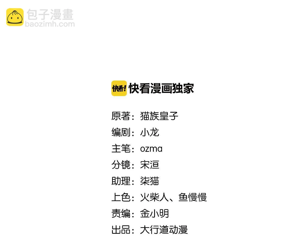 末世超级系统赵天磊全集漫画,第286话 开锁2图