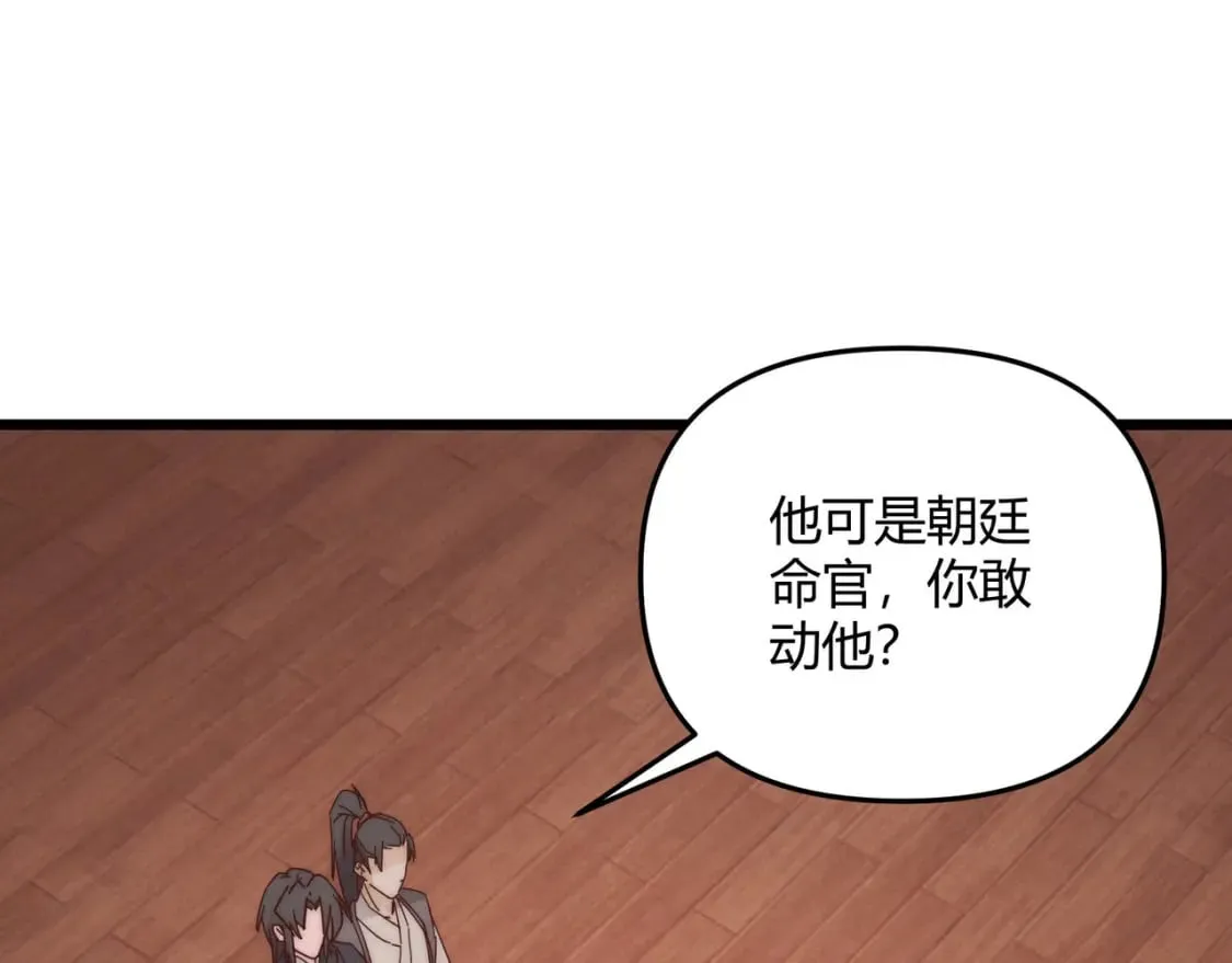 大唐:武神聊天群宁心静气漫画,第68话 往事5图