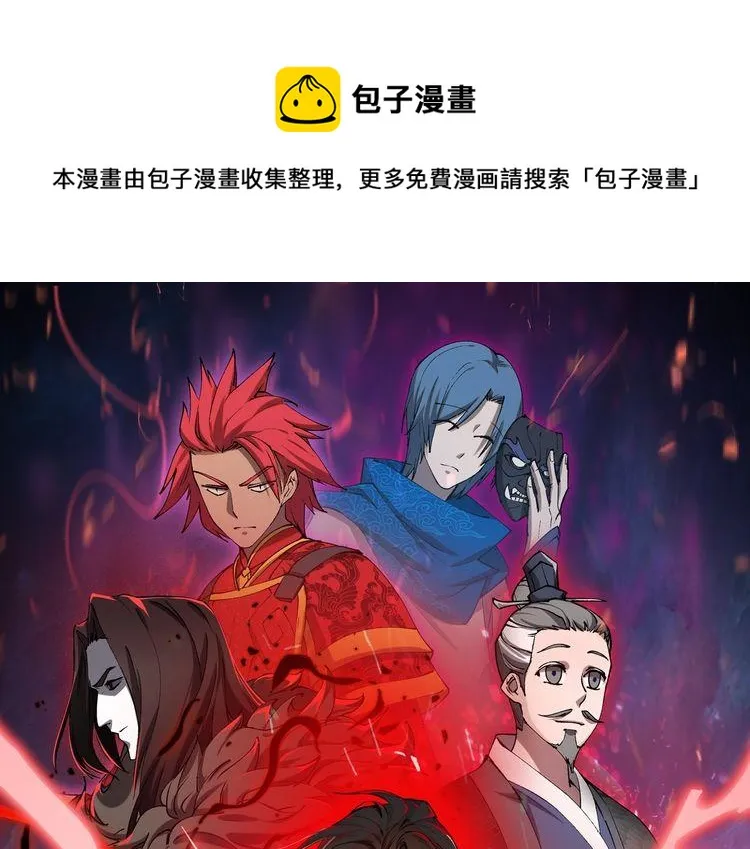 大唐武神聊天群宁心静气小说漫画,第41话 蹊跷1图
