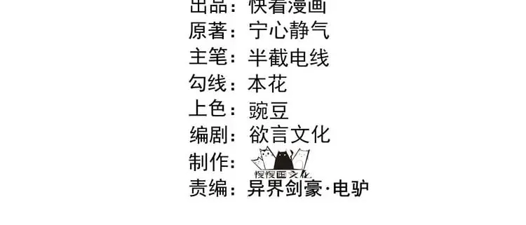 大唐:武神聊天群宁心静气漫画,第68话 往事4图