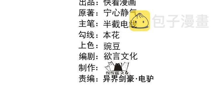 大唐武神聊天群宁心静气小说漫画,第41话 蹊跷4图