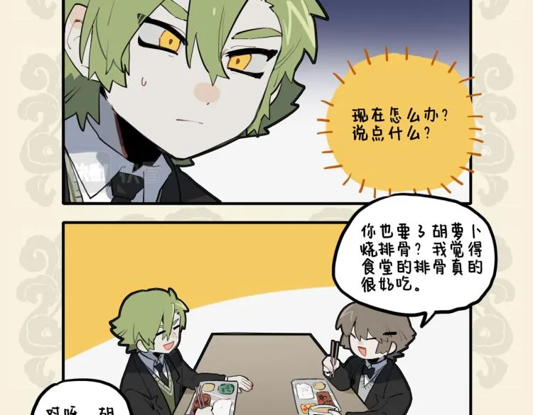 九子不成龙傅兮漫画,身虽同席 话不投机4图