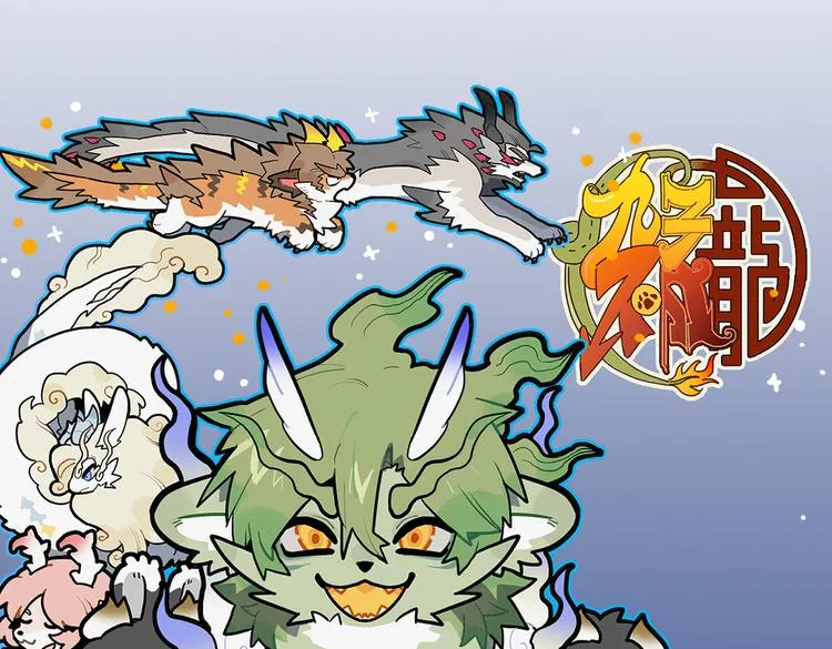 九子不成龙2漫画,预告一4图