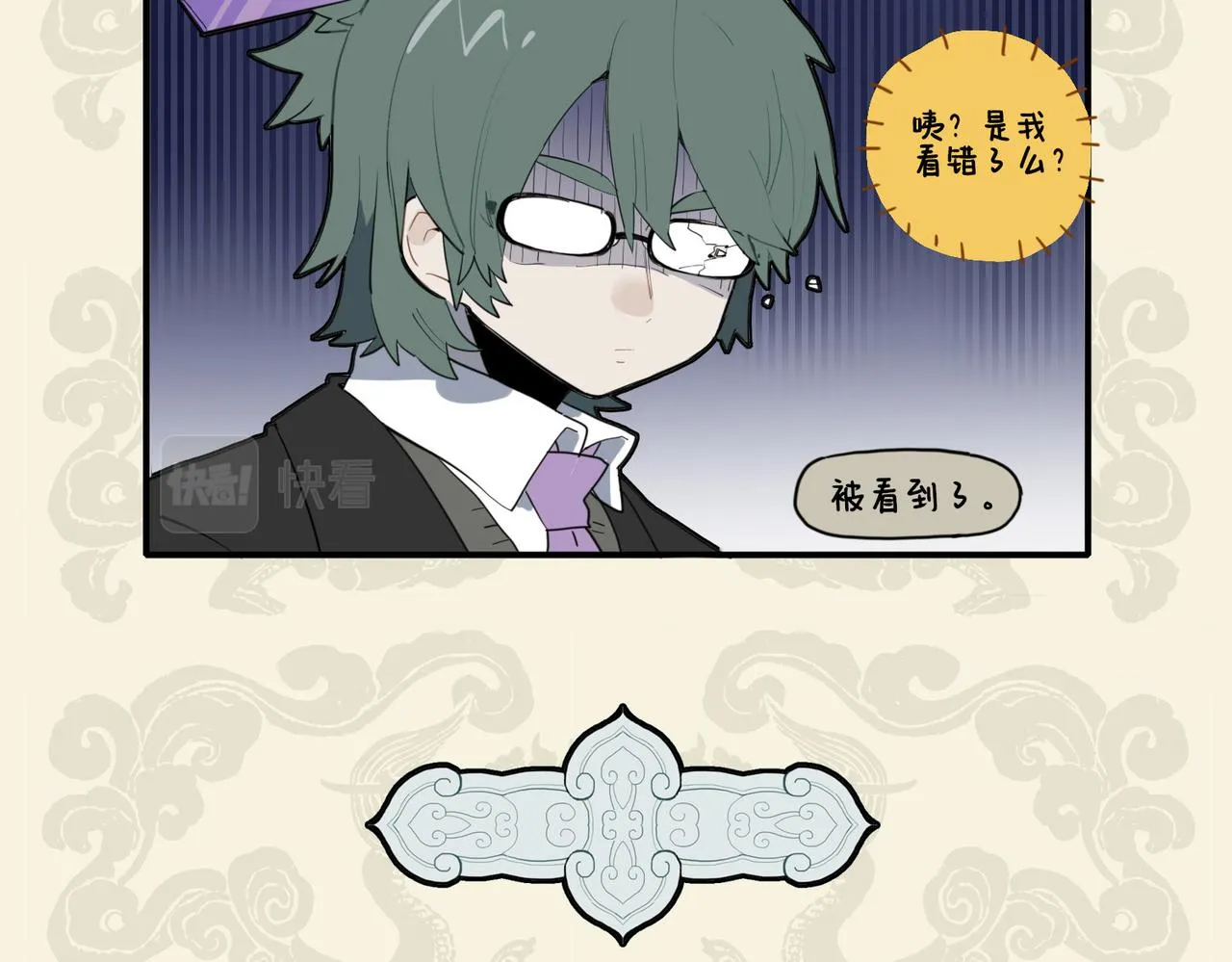 九子不成龙 池海头像漫画,拂墙花影动 疑是玉人来5图