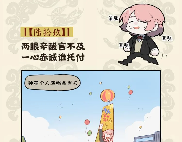 九子不成龙2漫画,两眼辛酸言不及 一心赤诚谁托付2图
