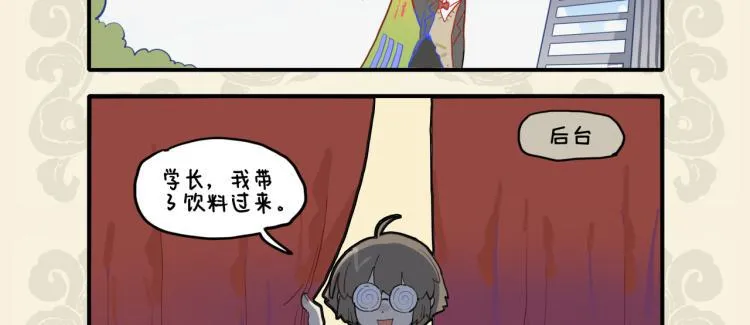 九子不成龙2漫画,两眼辛酸言不及 一心赤诚谁托付3图