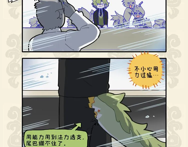 九子不成龙2漫画,但为旷课故 六月惨飞霜5图