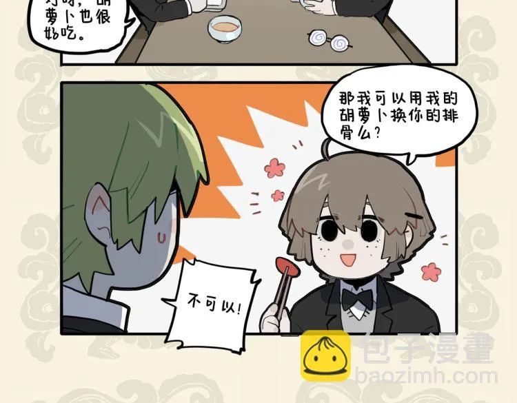 九子不成龙傅兮漫画,身虽同席 话不投机5图