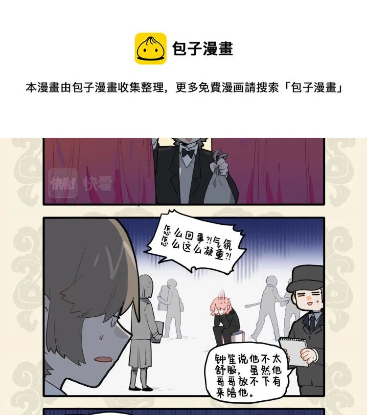 九子不成龙2漫画,两眼辛酸言不及 一心赤诚谁托付4图