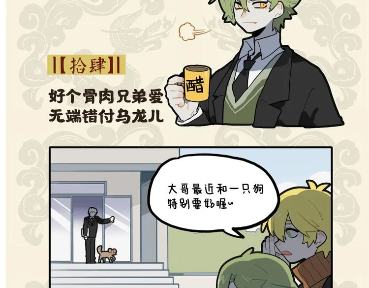九子不成龙 池海头像漫画,好个骨肉兄弟爱 无端错付乌龙儿2图