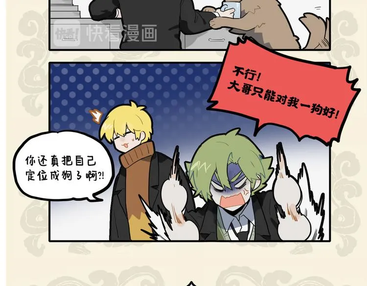 九子不成龙 池海头像漫画,好个骨肉兄弟爱 无端错付乌龙儿5图