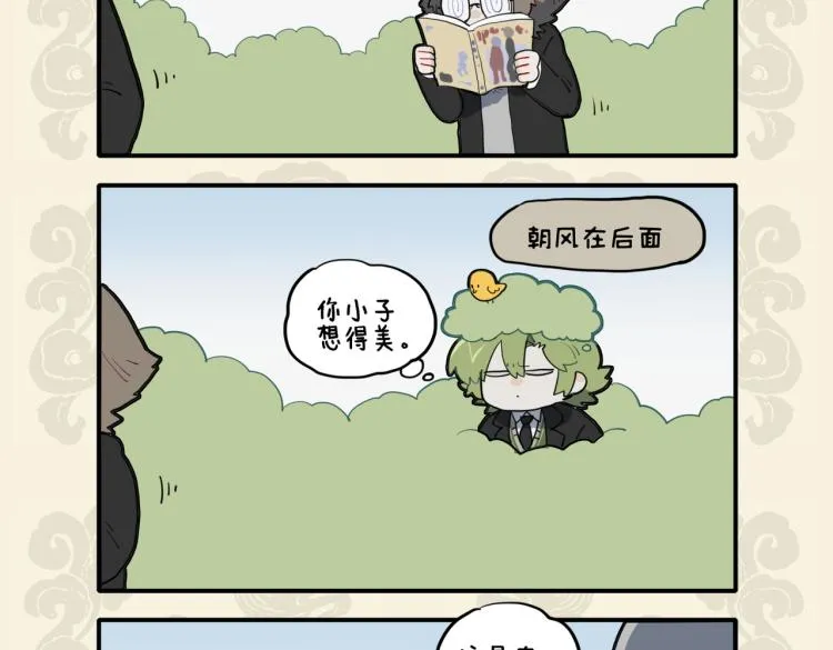 九子不成龙2漫画,本意螳螂捕蝉 岂料相见恨晚4图