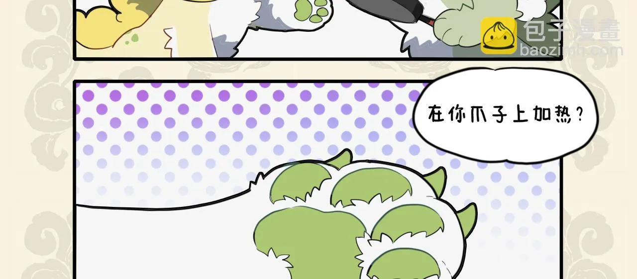 九子不成龙为什么停更漫画,激发油星半点 触怒火眼狻猊3图