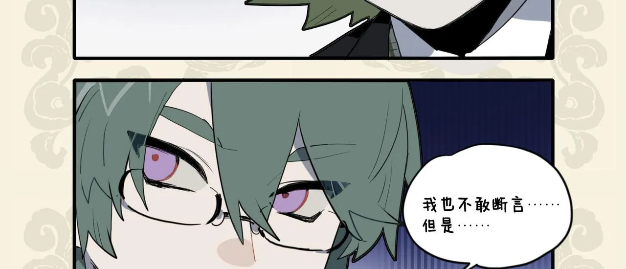 九子不成龙2漫画,枳句来巢 空穴来风3图