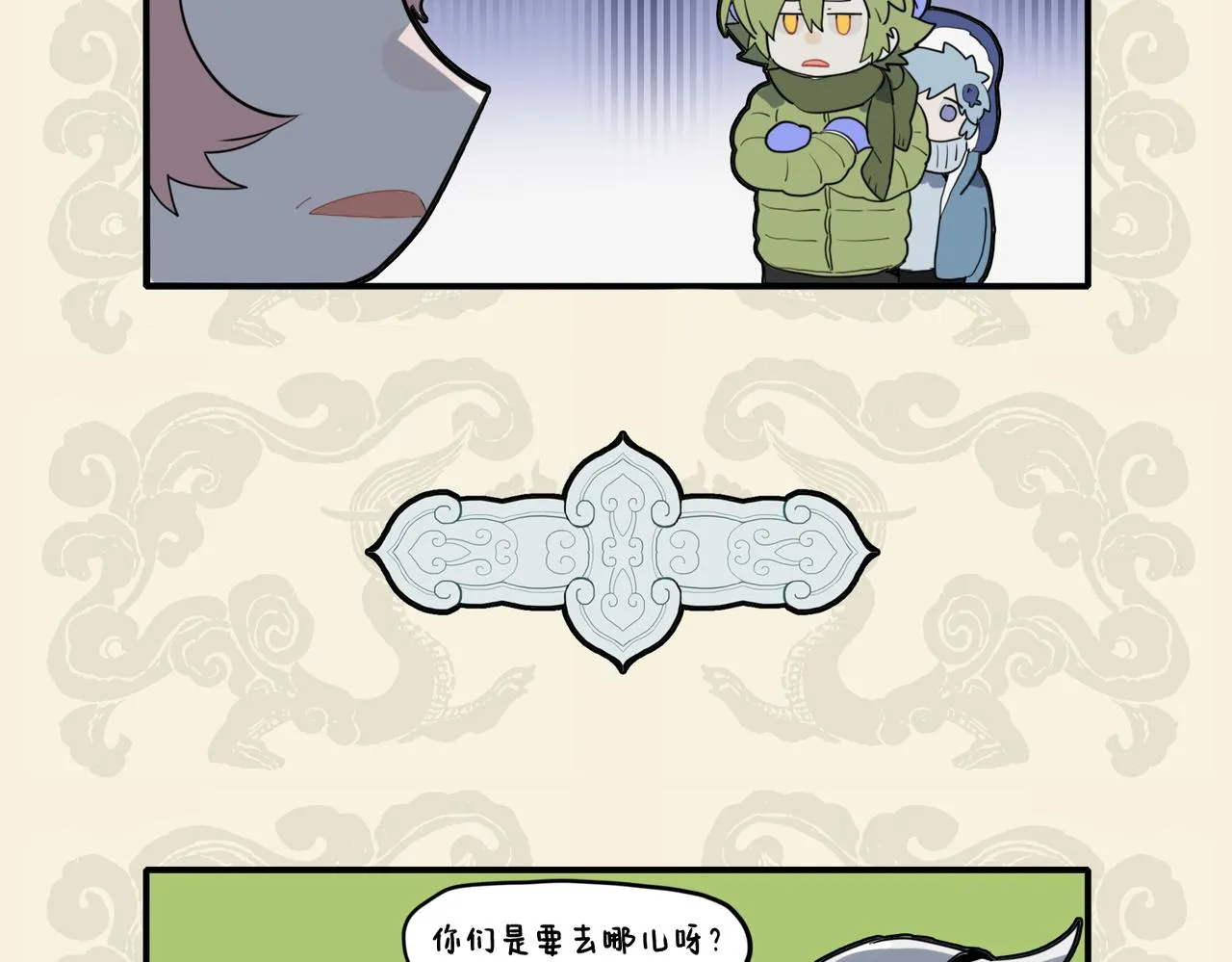 九子不成龙2漫画,同胞兄弟 厚此薄彼5图