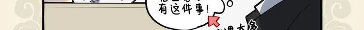 九子不成龙2漫画,但为旷课故 六月惨飞霜3图