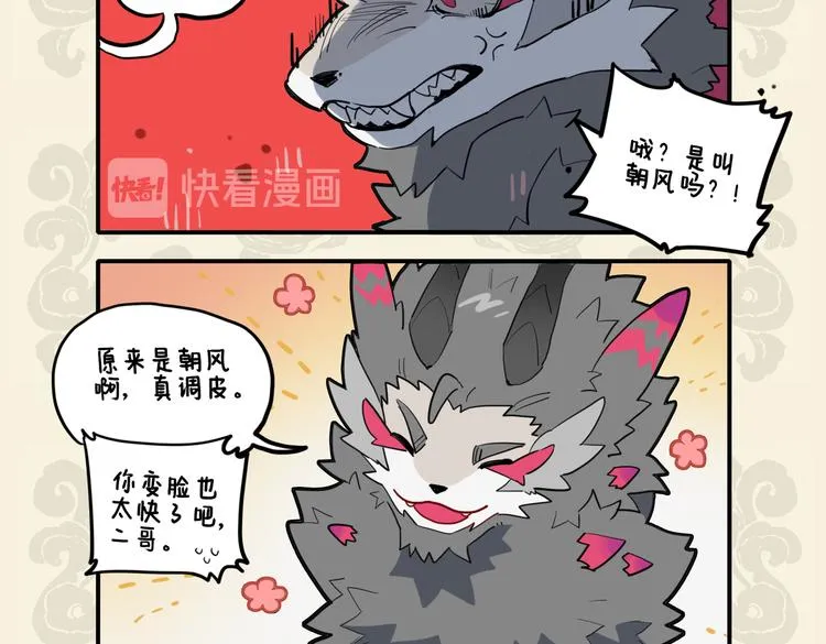 九子不成龙徵羽壁纸漫画,我本将心照明月 奈何明月照沟渠5图