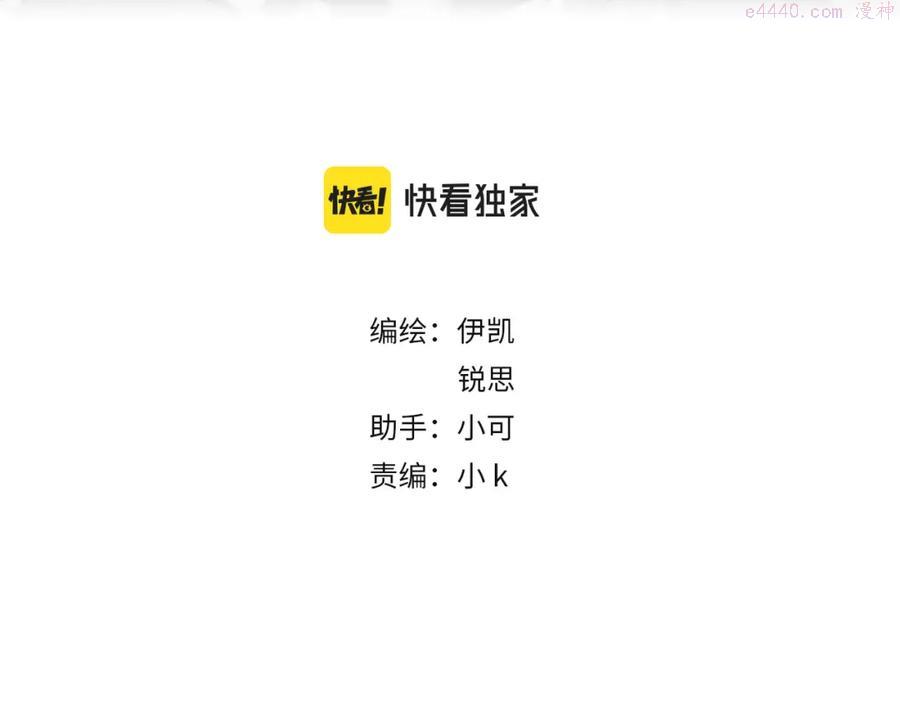 归零纪元漫画,第48话 答复3图
