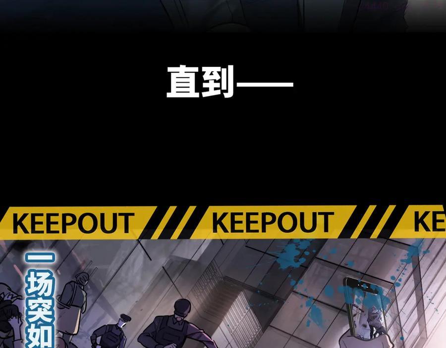 归零更新重启向上的_意思漫画,序章 命运牵引下的末世轮回之旅3图