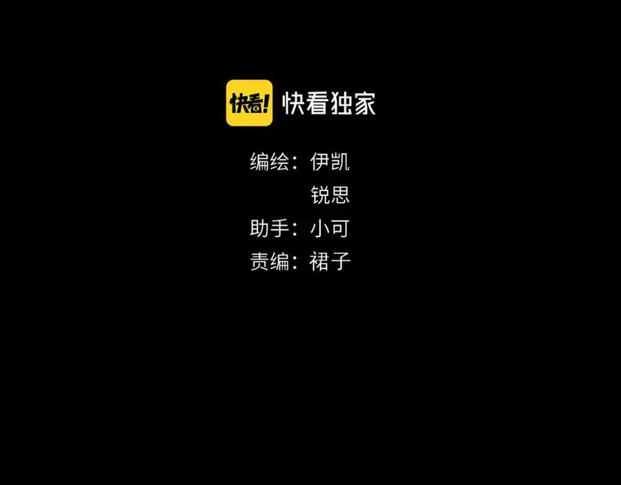 归零谱子简谱漫画,第105话 胜局4图