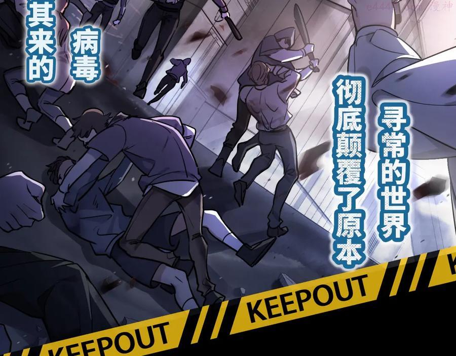 归零更新重启向上的_意思漫画,序章 命运牵引下的末世轮回之旅4图