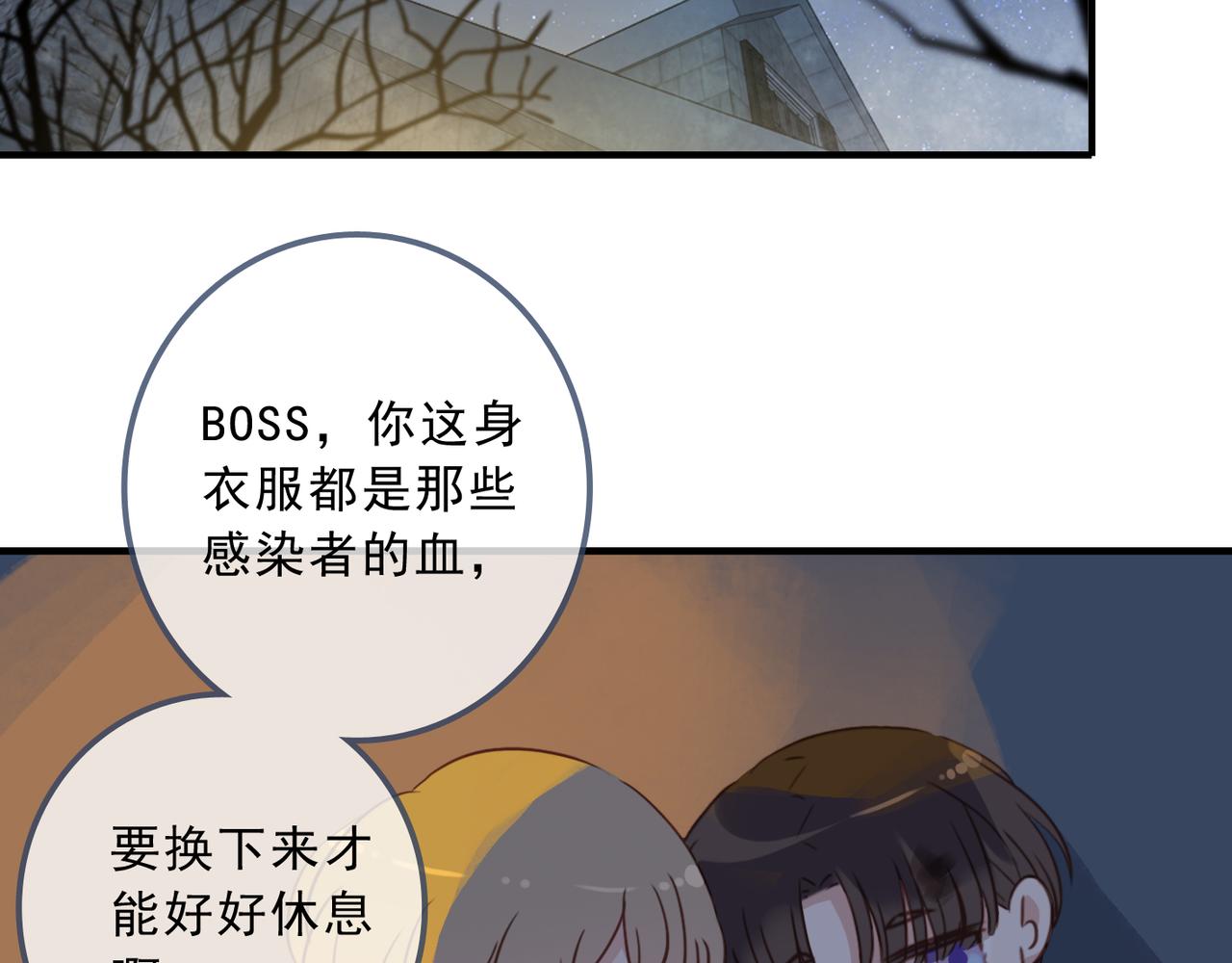 归零谱子简谱漫画,番外 触碰4图