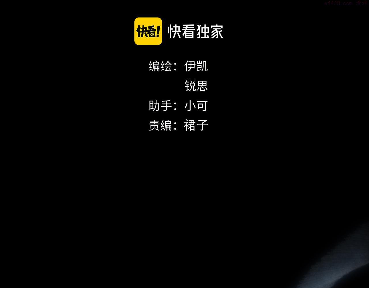 归零 更新 重启 向上漫画,第95话 狱炎4图