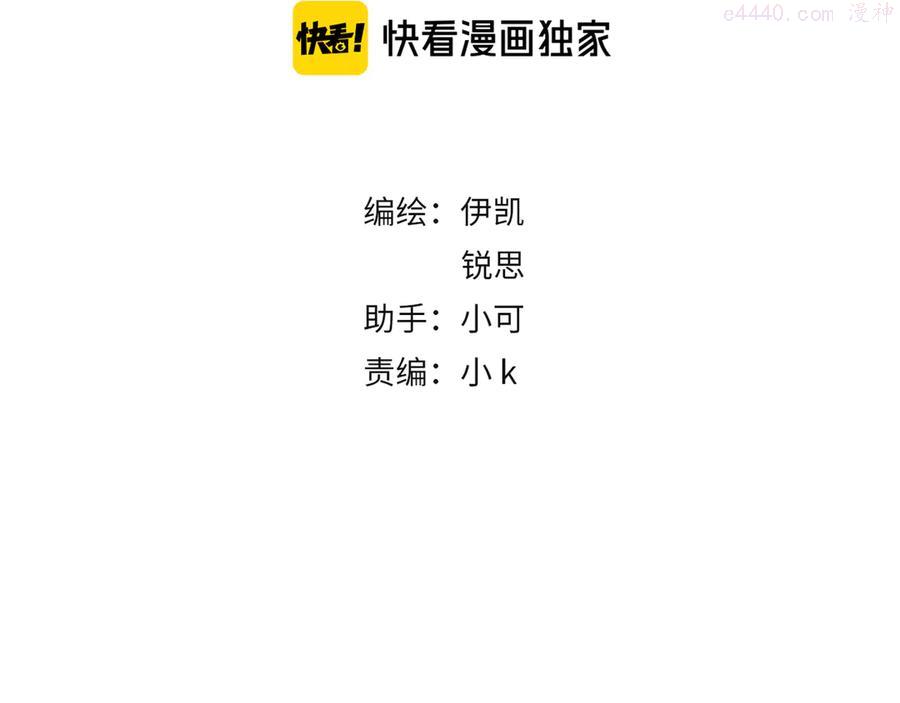归零钢琴谱漫画,第13话 遇险3图