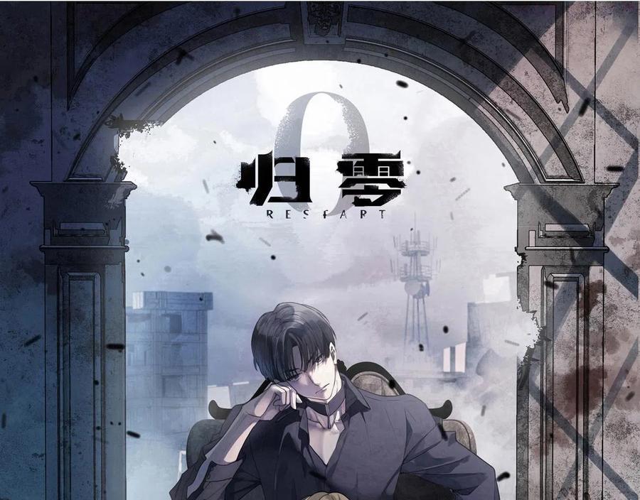 归零键中哄美式翻译英文漫画,第69话 审问1图
