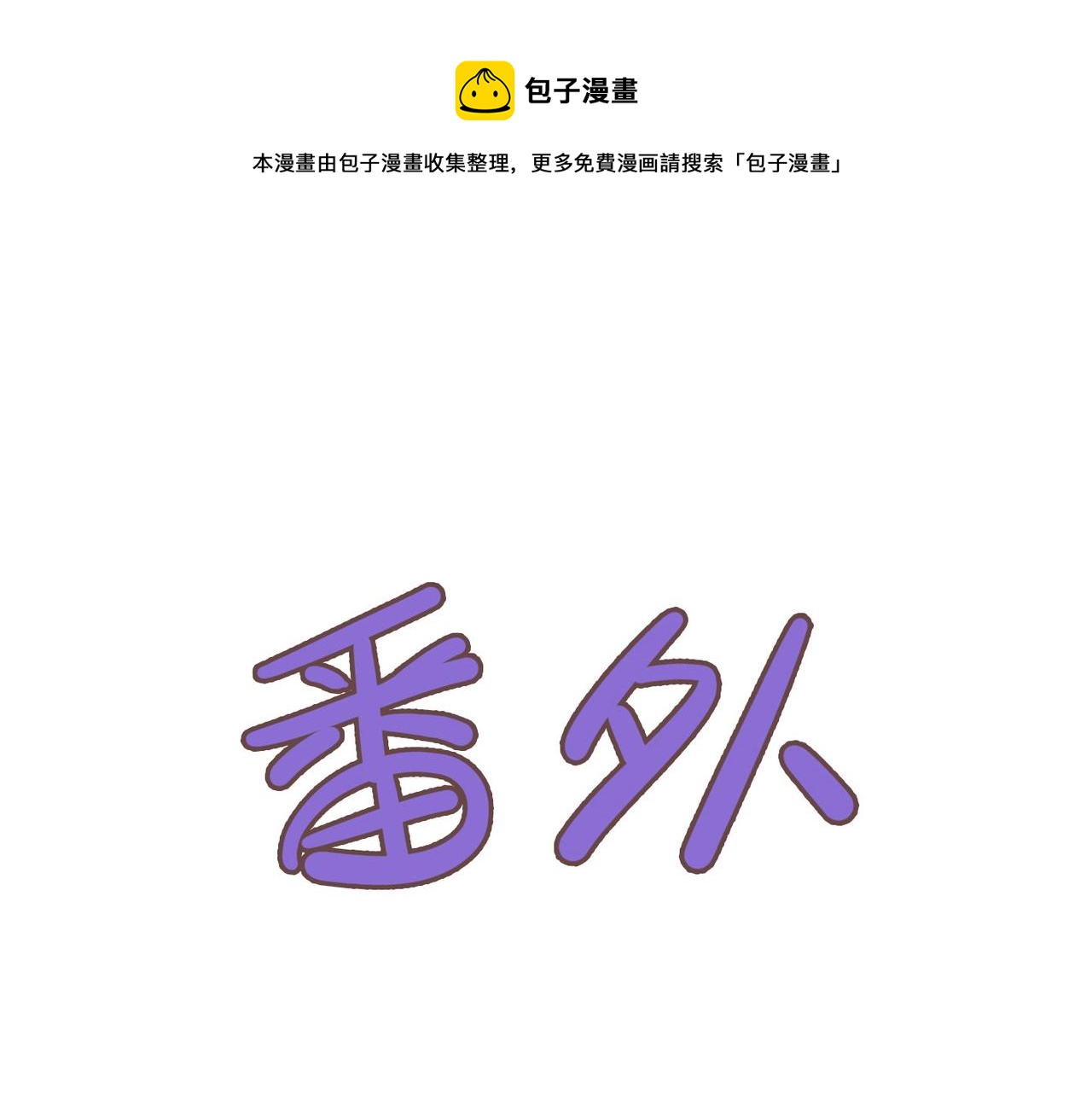 归零谱子简谱漫画,番外 触碰1图